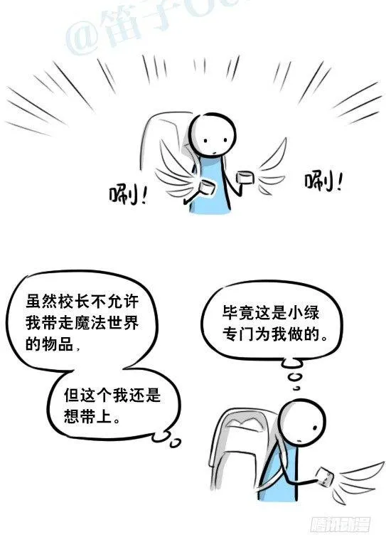 263 不会魔法的魔法师（下） 第83页