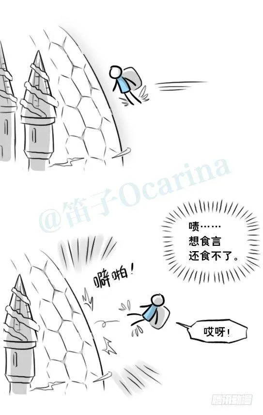 263 不会魔法的魔法师（下） 第87页