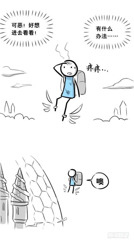 263 不会魔法的魔法师（下） 第88页