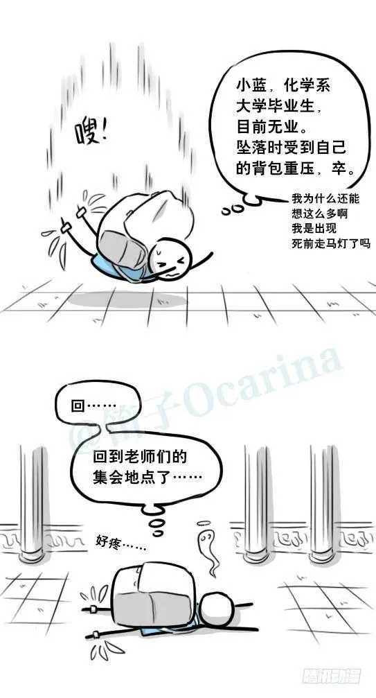 263 不会魔法的魔法师（下） 第91页
