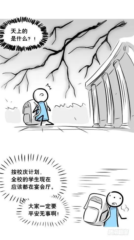 263 不会魔法的魔法师（下） 第92页