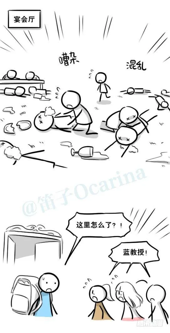 263 不会魔法的魔法师（下） 第93页