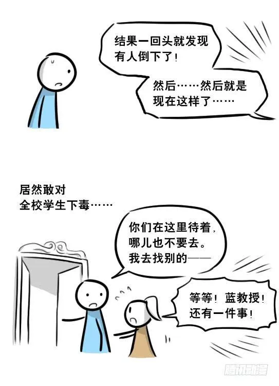 263 不会魔法的魔法师（下） 第97页