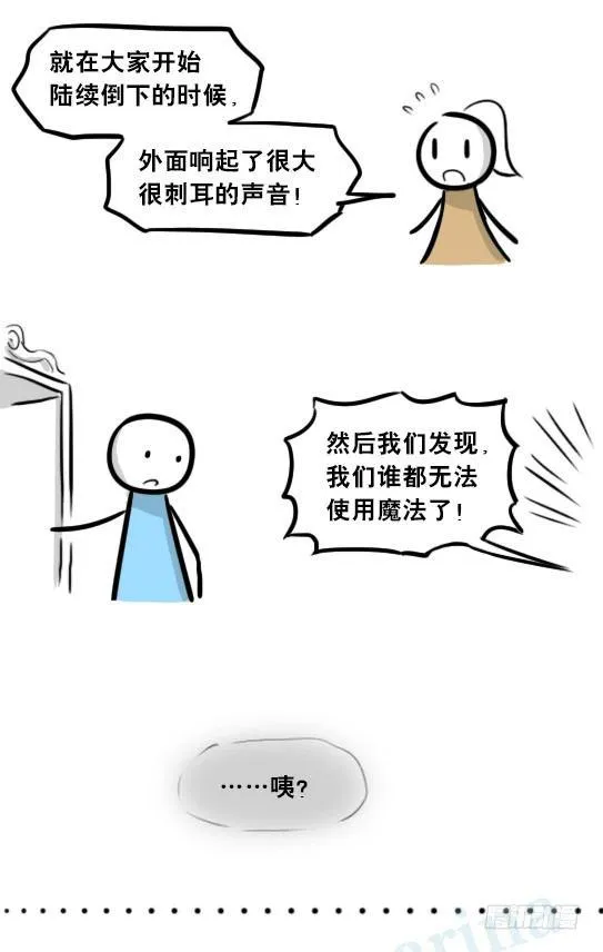 263 不会魔法的魔法师（下） 第98页