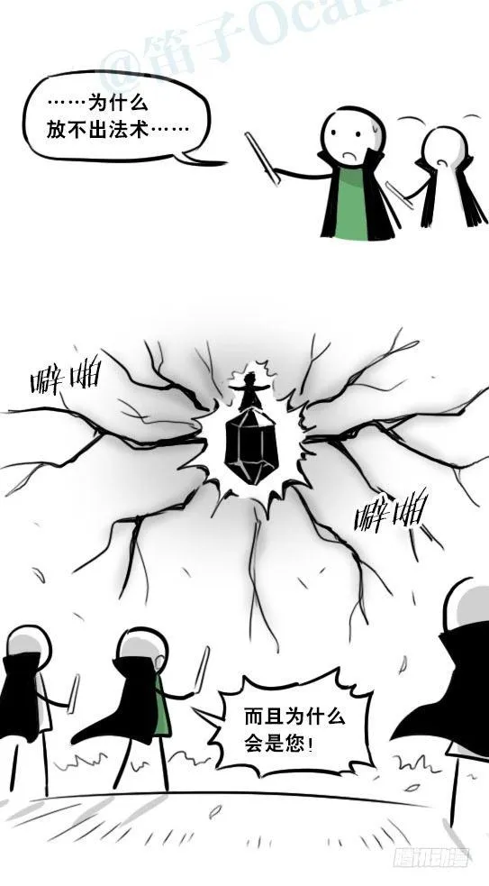 263 不会魔法的魔法师（下） 第99页