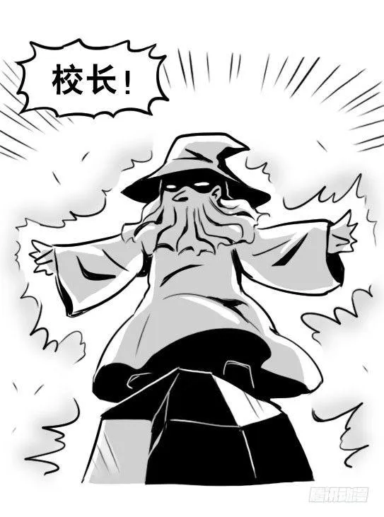 263 不会魔法的魔法师（下） 第100页