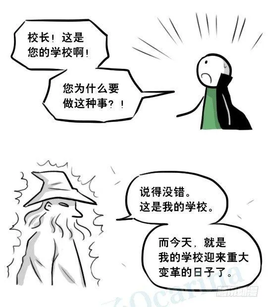 263 不会魔法的魔法师（下） 第102页