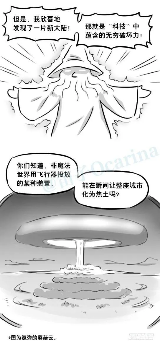 263 不会魔法的魔法师（下） 第104页