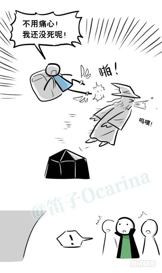263 不会魔法的魔法师（下） 第107页