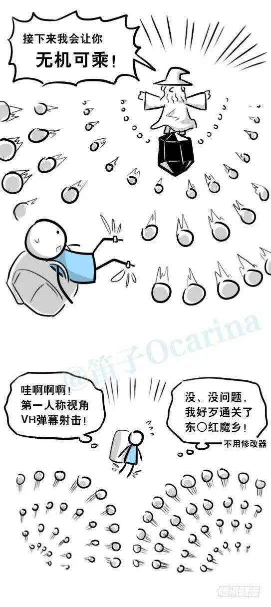263 不会魔法的魔法师（下） 第110页