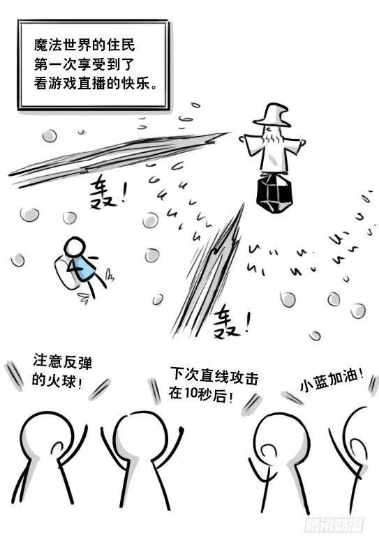 263 不会魔法的魔法师（下） 第111页