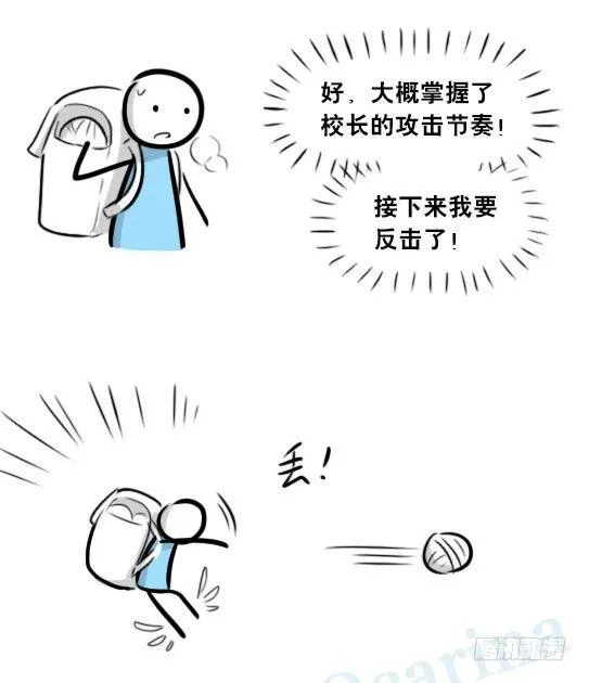 263 不会魔法的魔法师（下） 第112页