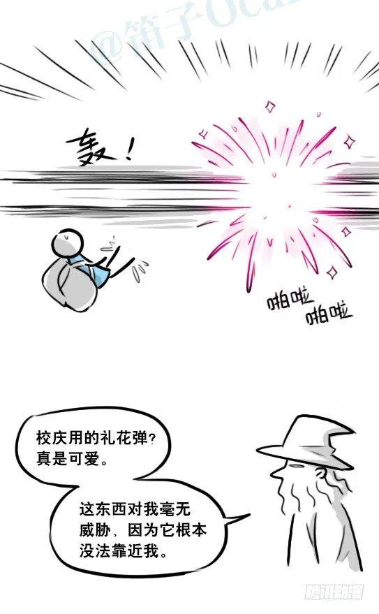 263 不会魔法的魔法师（下） 第113页