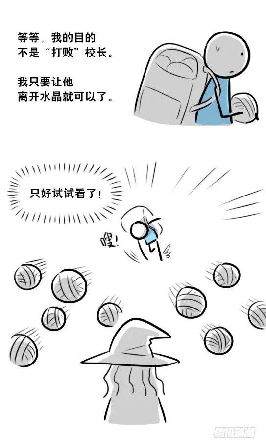 263 不会魔法的魔法师（下） 第115页
