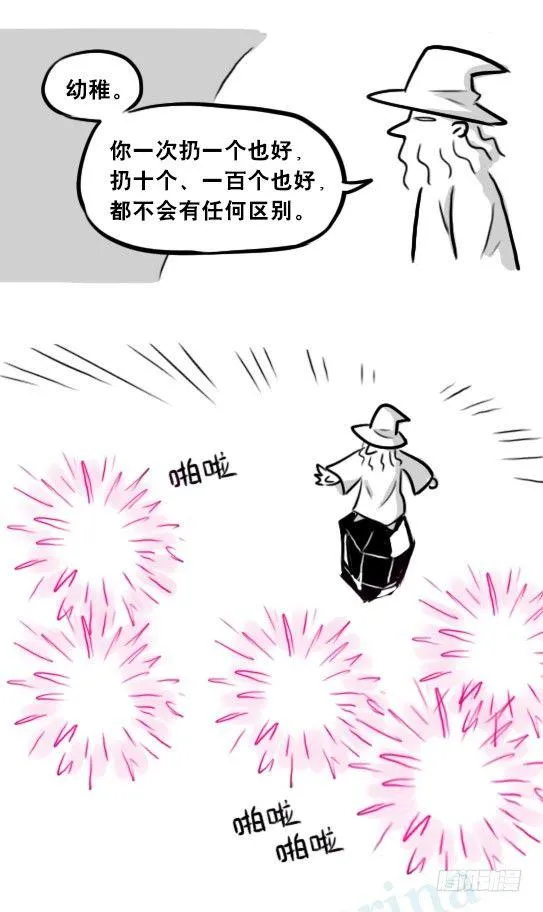 263 不会魔法的魔法师（下） 第116页