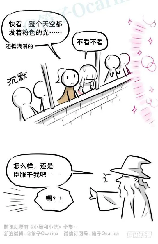 263 不会魔法的魔法师（下） 第117页