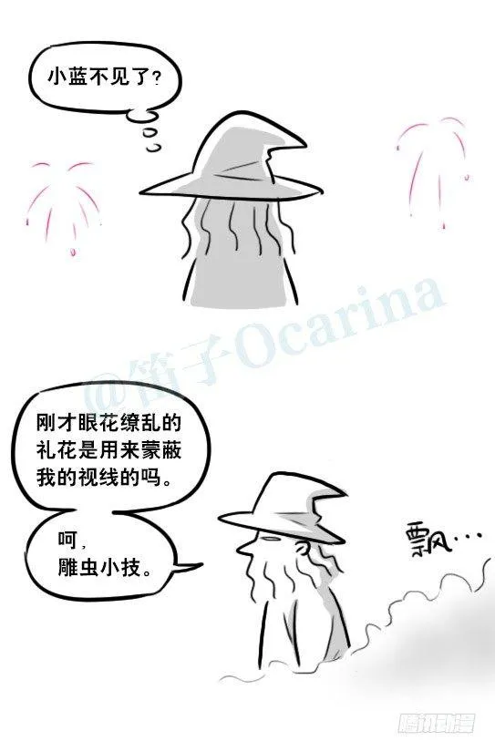 263 不会魔法的魔法师（下） 第118页