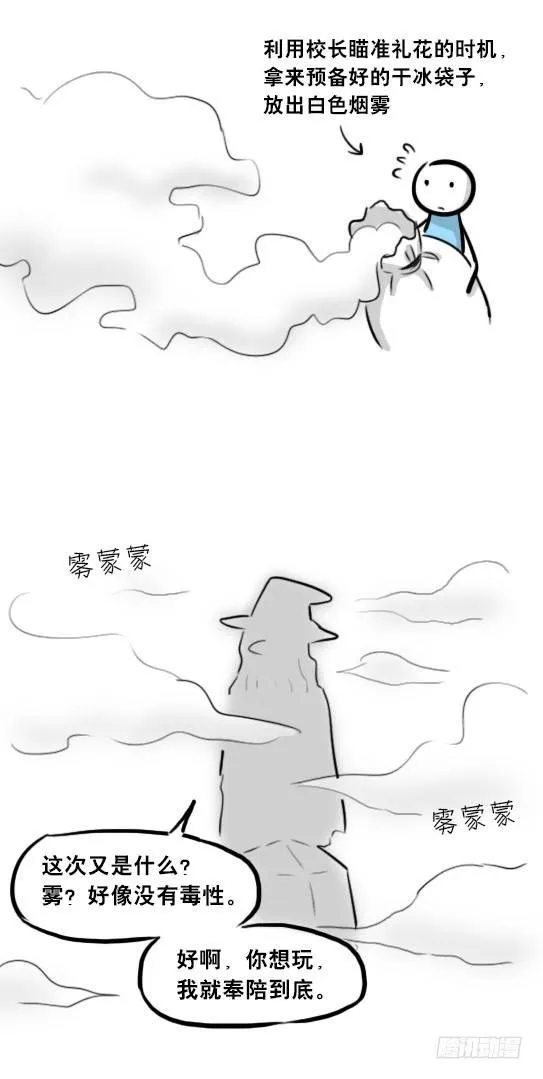 263 不会魔法的魔法师（下） 第119页