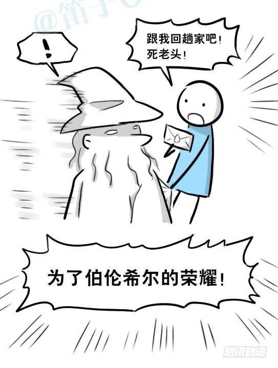 263 不会魔法的魔法师（下） 第121页