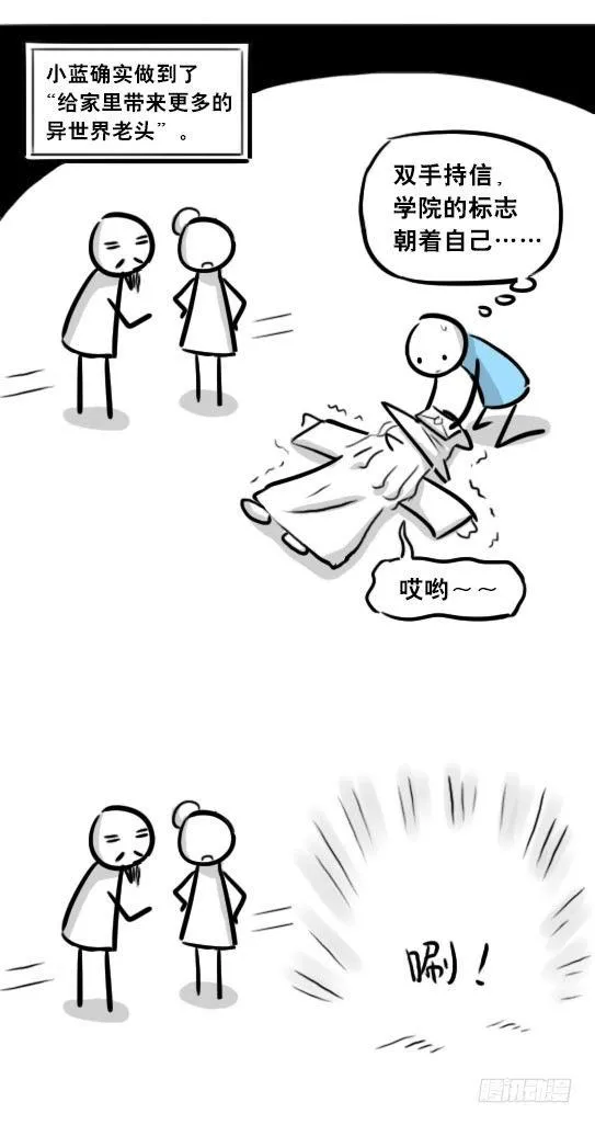 263 不会魔法的魔法师（下） 第123页