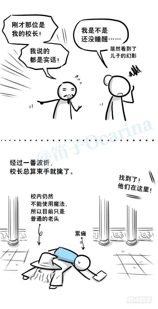 263 不会魔法的魔法师（下） 第124页