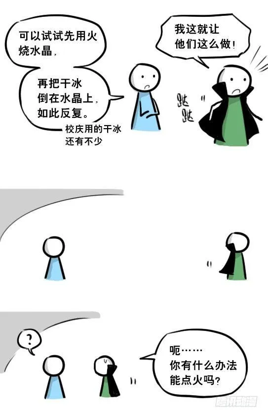 263 不会魔法的魔法师（下） 第127页