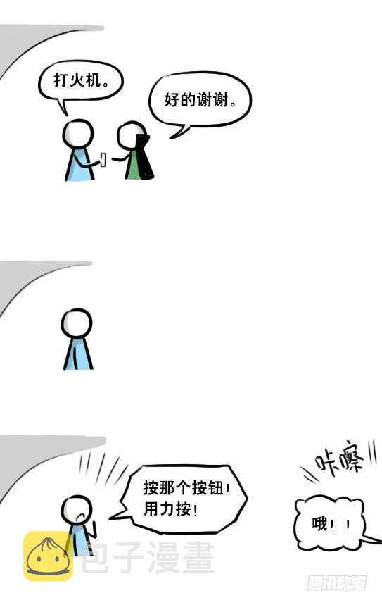 263 不会魔法的魔法师（下） 第128页