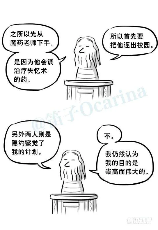 263 不会魔法的魔法师（下） 第130页