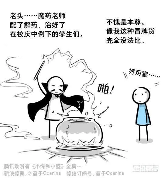 263 不会魔法的魔法师（下） 第131页