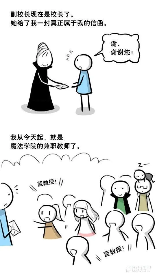 263 不会魔法的魔法师（下） 第132页