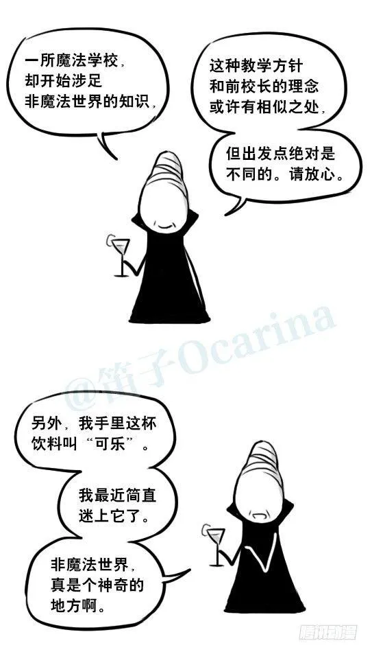 263 不会魔法的魔法师（下） 第134页