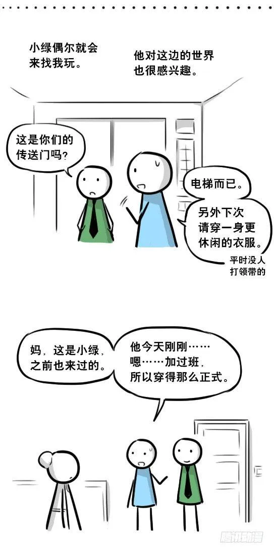 263 不会魔法的魔法师（下） 第135页