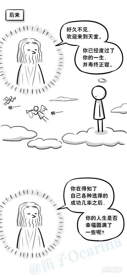 264 成功率提示器 第4页