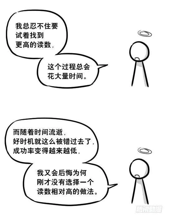 264 成功率提示器 第6页