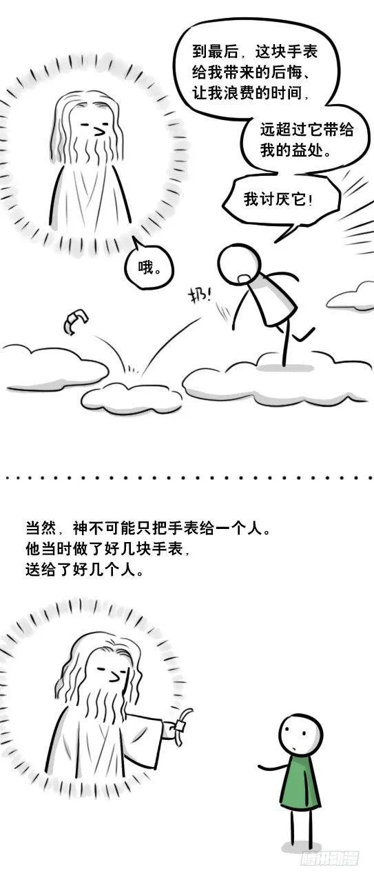 264 成功率提示器 第7页