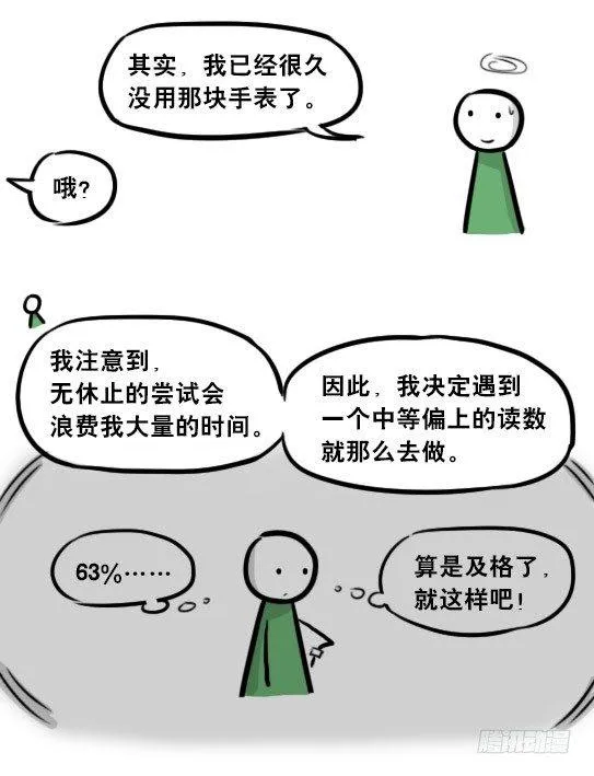 264 成功率提示器 第9页