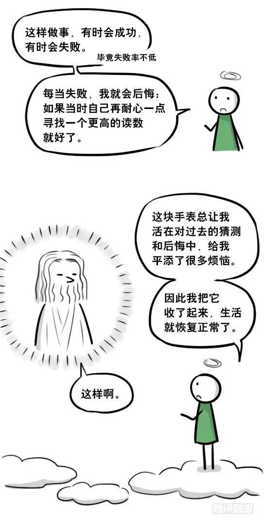 264 成功率提示器 第10页