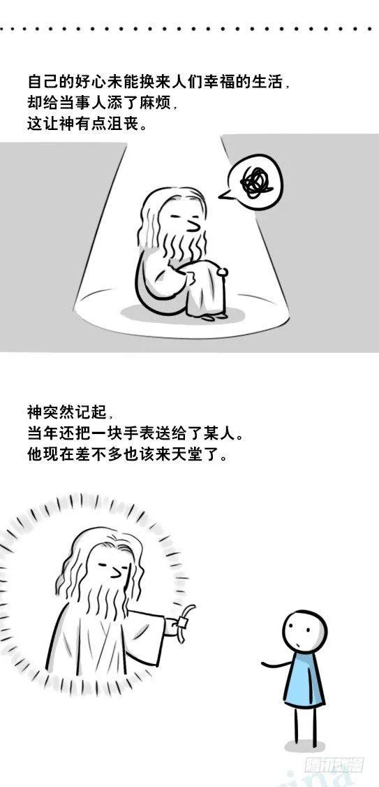 264 成功率提示器 第11页