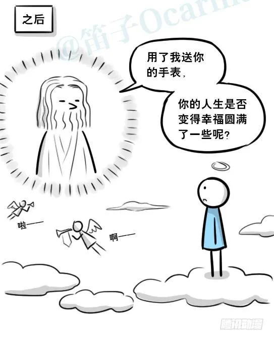 264 成功率提示器 第12页