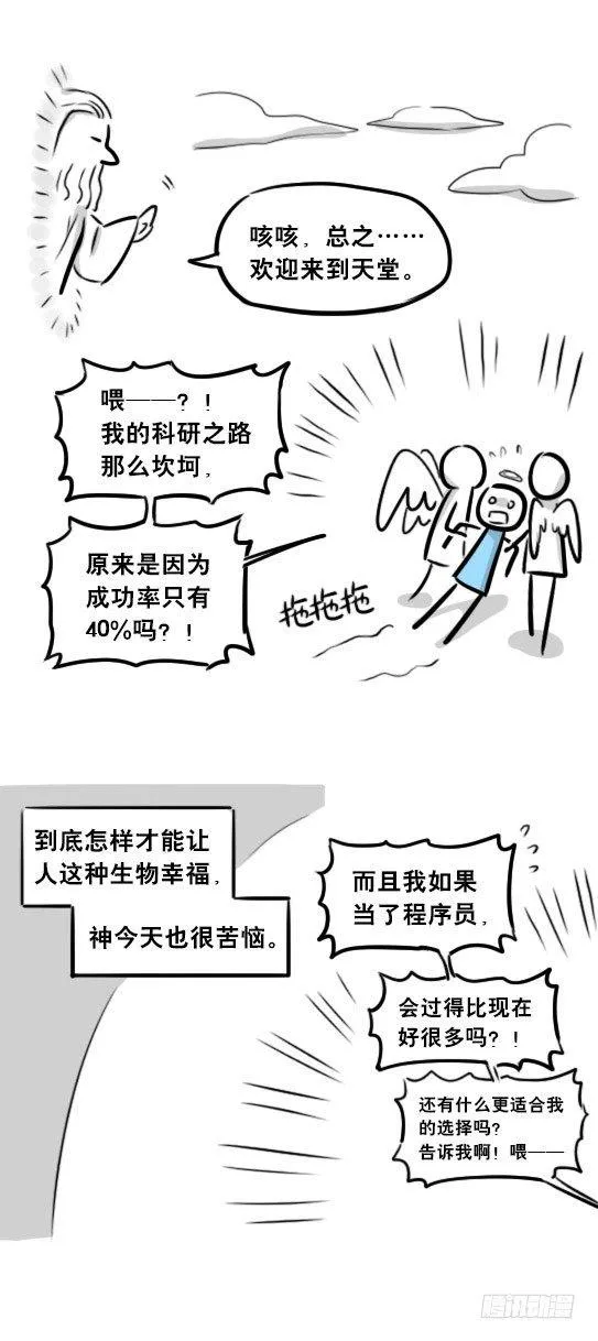 264 成功率提示器 第21页