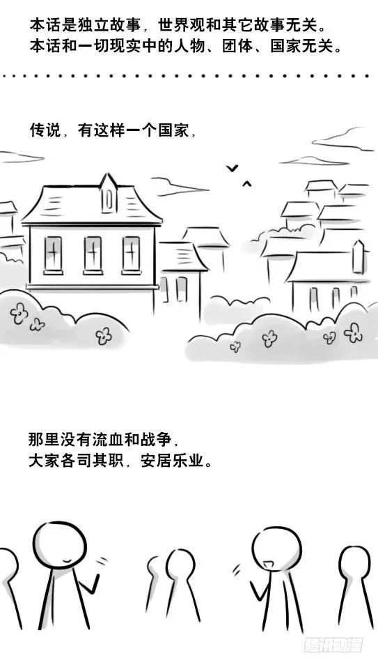 266 奇迹国 第2页