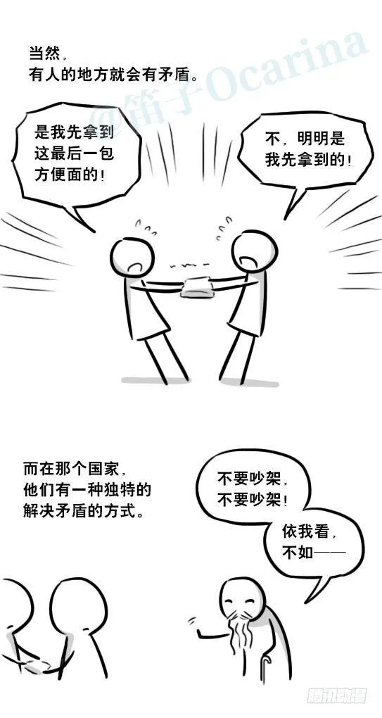 266 奇迹国 第3页