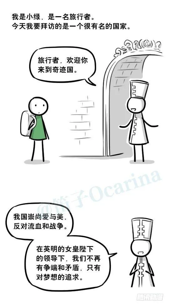 266 奇迹国 第6页