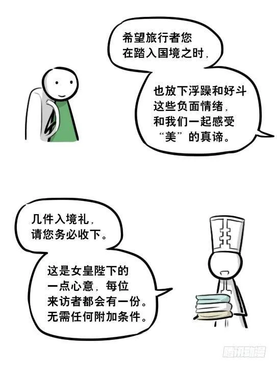 266 奇迹国 第7页