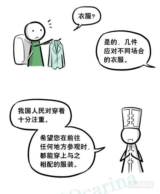 266 奇迹国 第8页