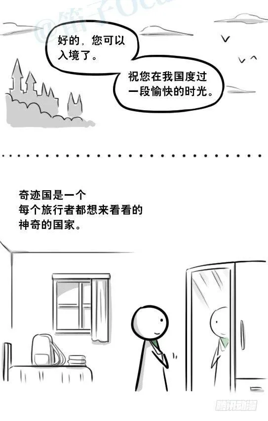 266 奇迹国 第9页