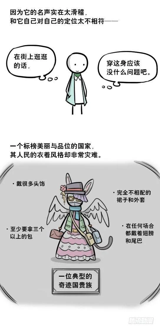 266 奇迹国 第10页