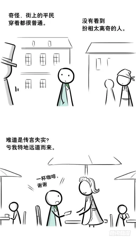 266 奇迹国 第11页