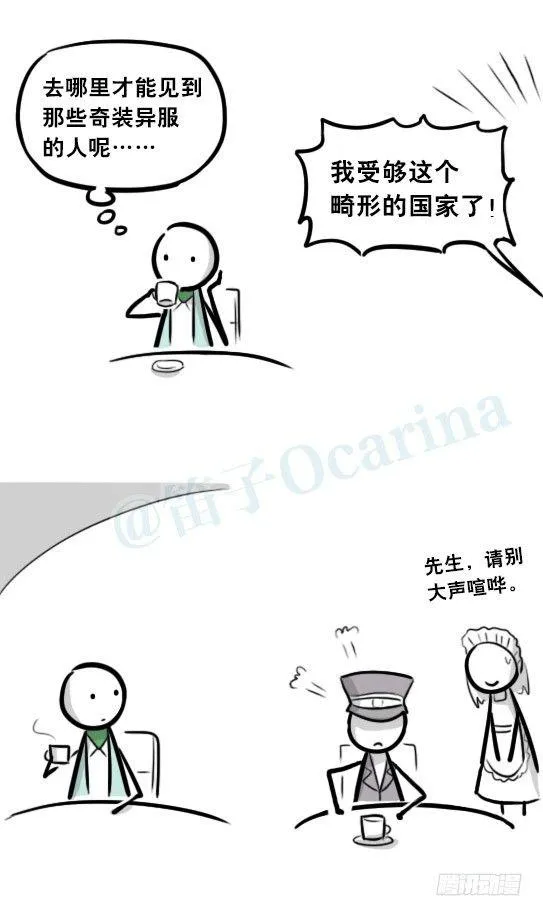 266 奇迹国 第12页