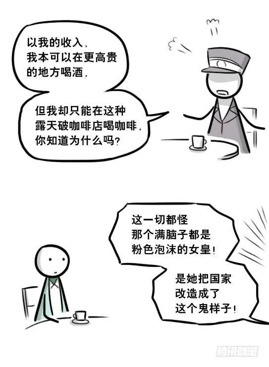 266 奇迹国 第14页
